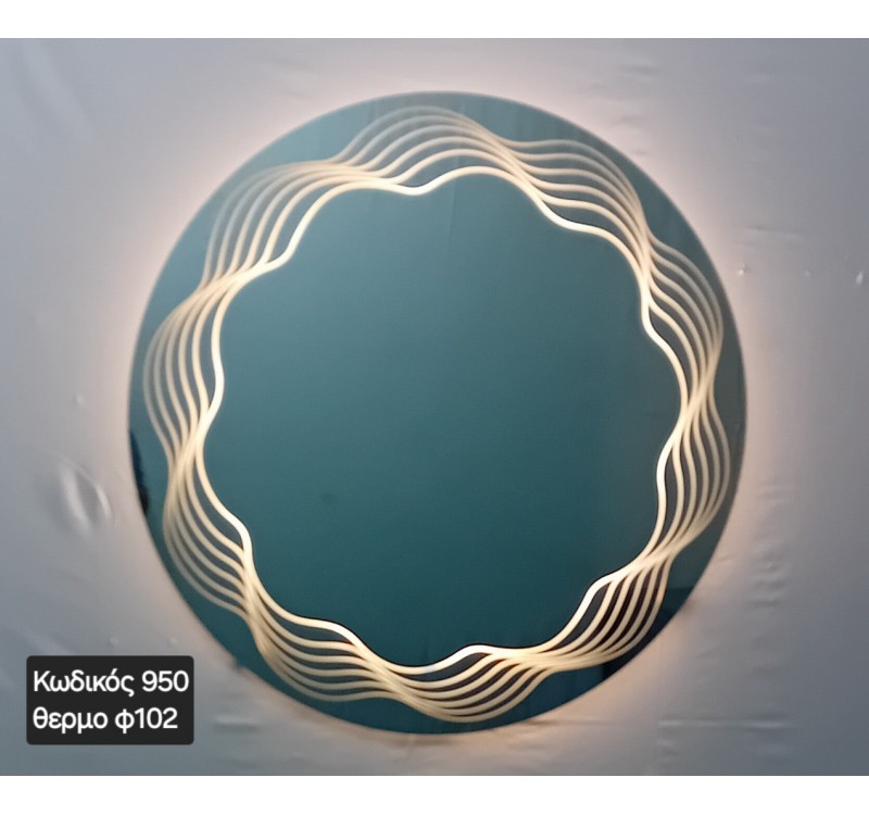 Καθρέφτης 950