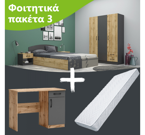 Φοιτητικό Πακέτο 3 DIOMMI 10-003