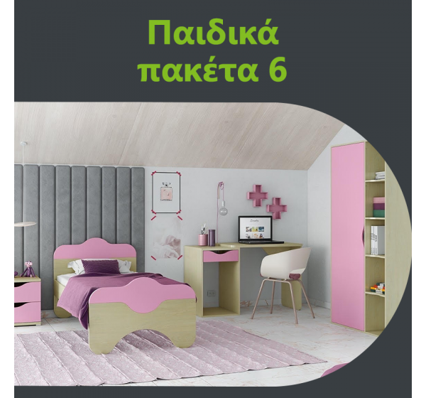 Παιδικό πακέτο 6 DIOMMI 11-006